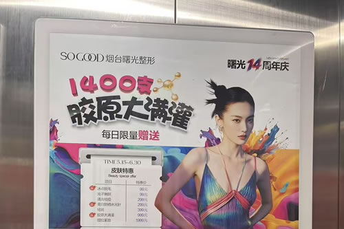 恩施电梯广告